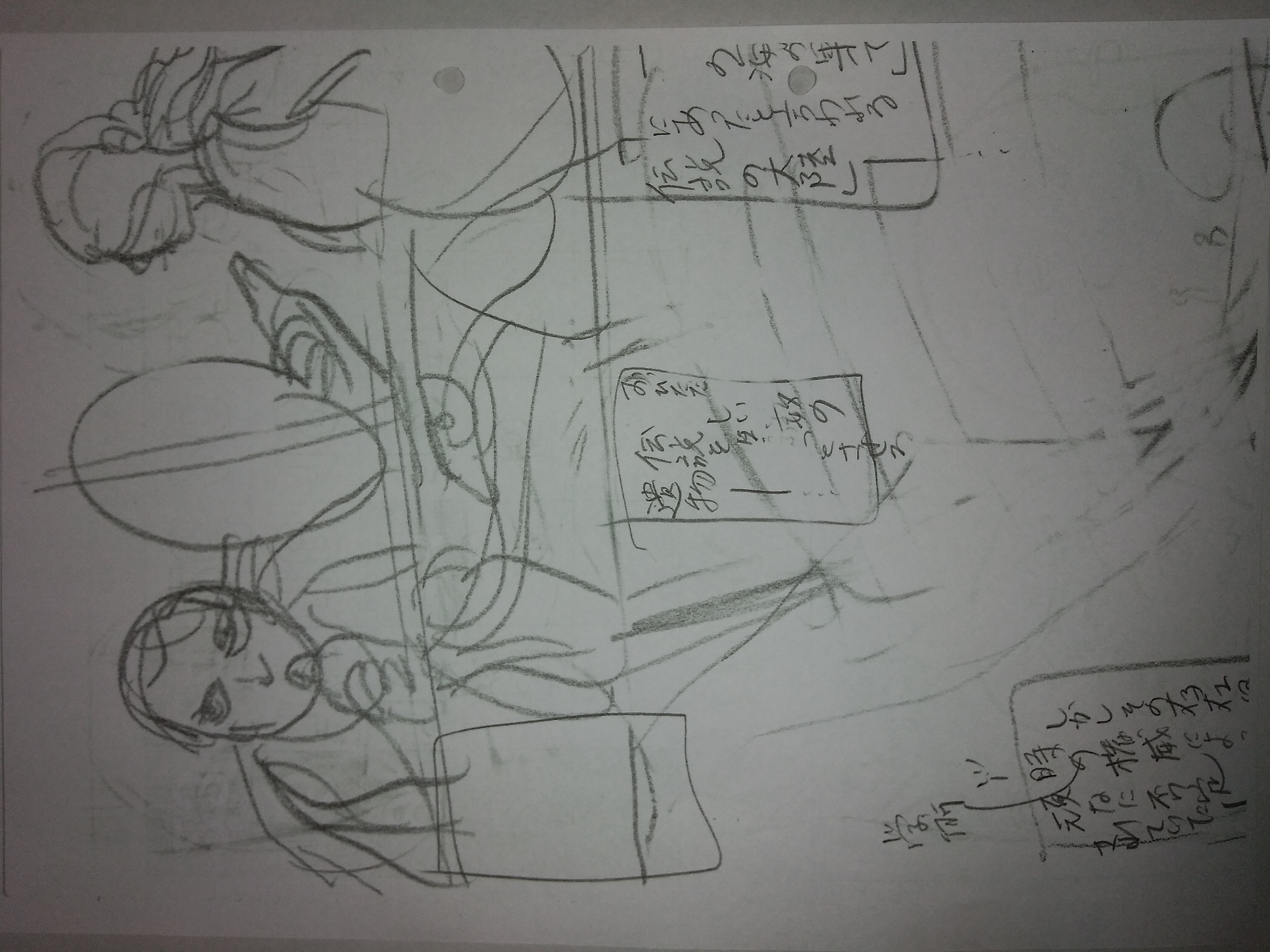 『黄金航海記』第一話『』P01