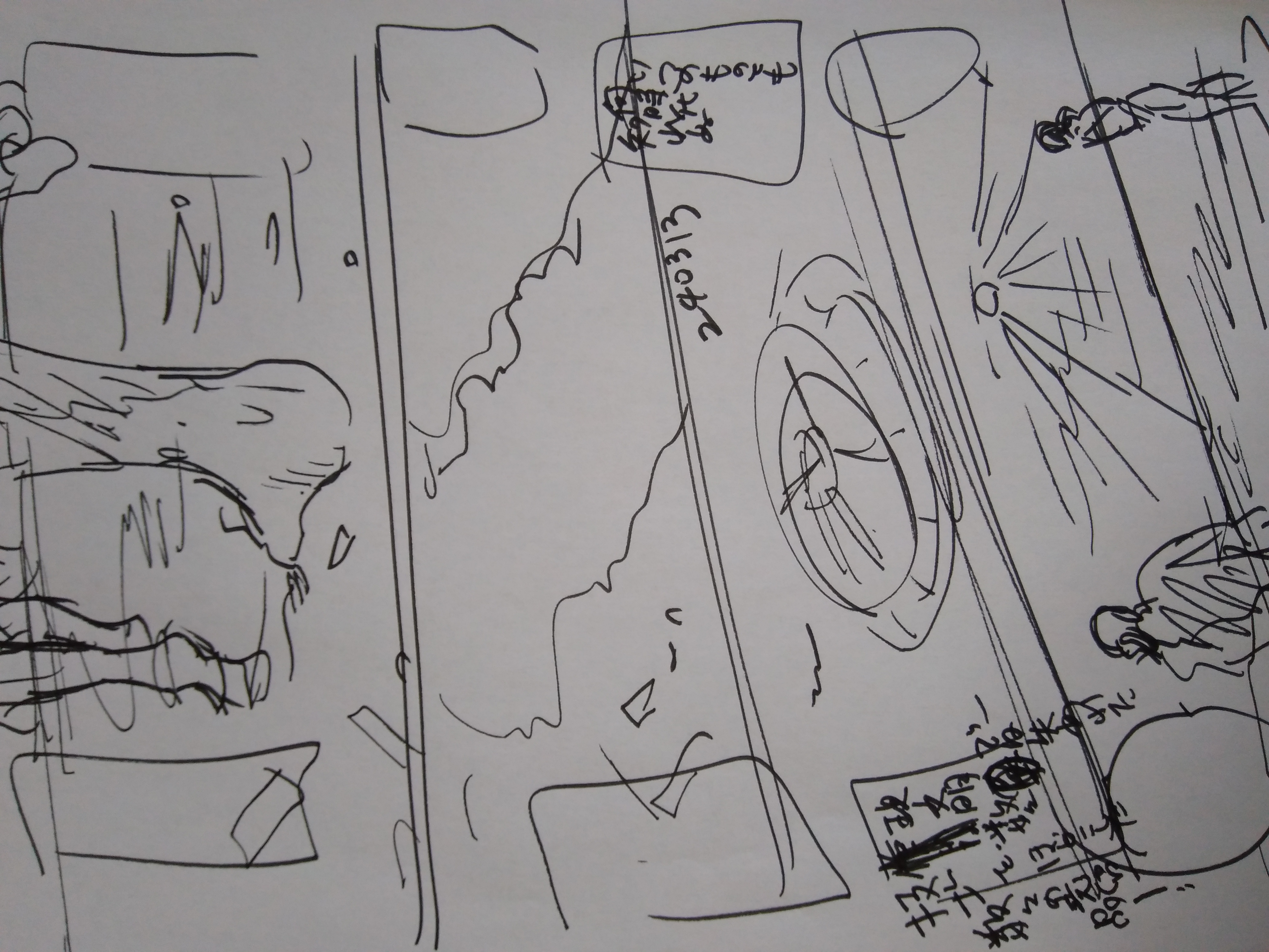 『黄金航海記』第一話『』P01