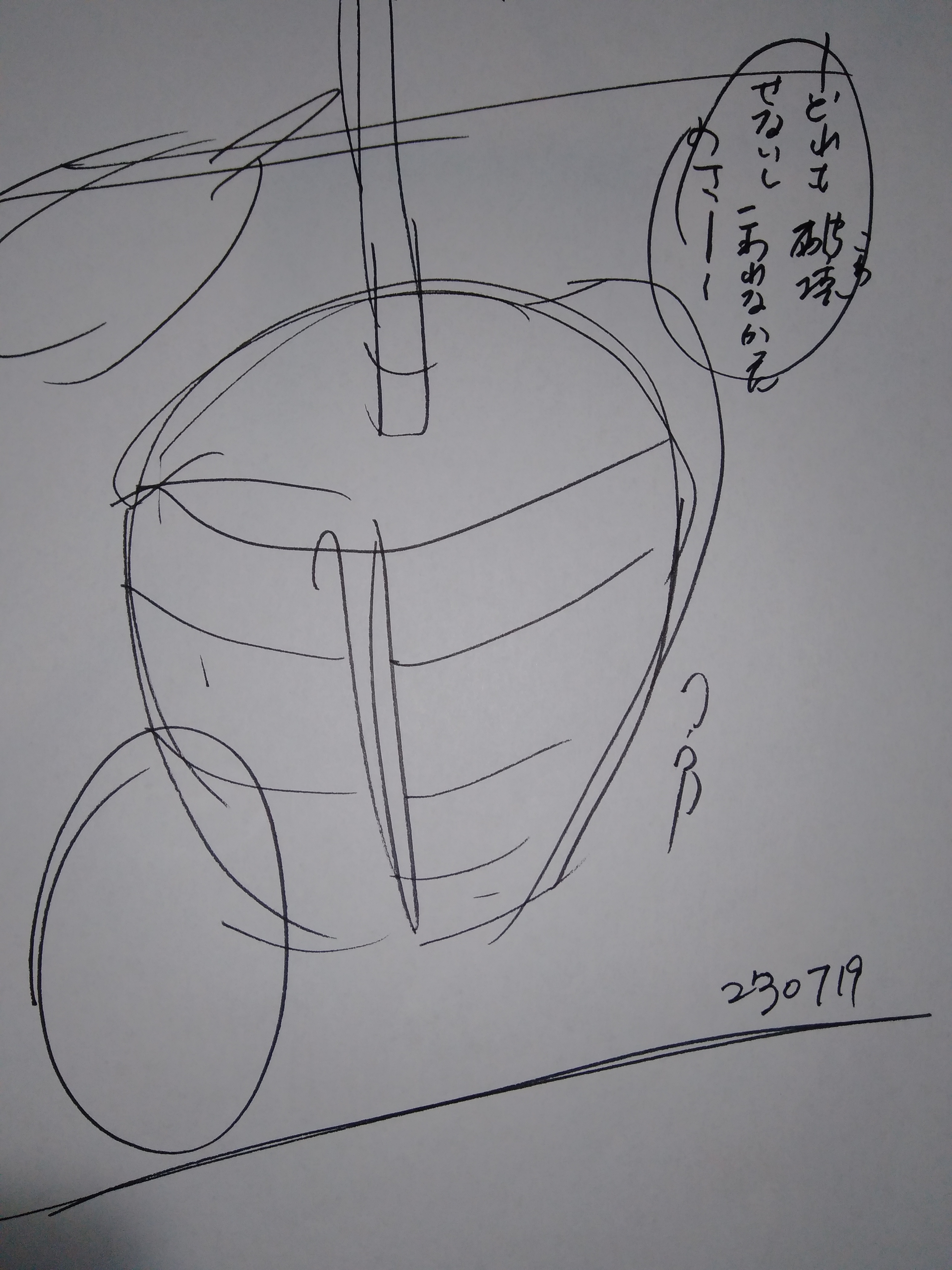 『黄金航海記』第一話『』P01