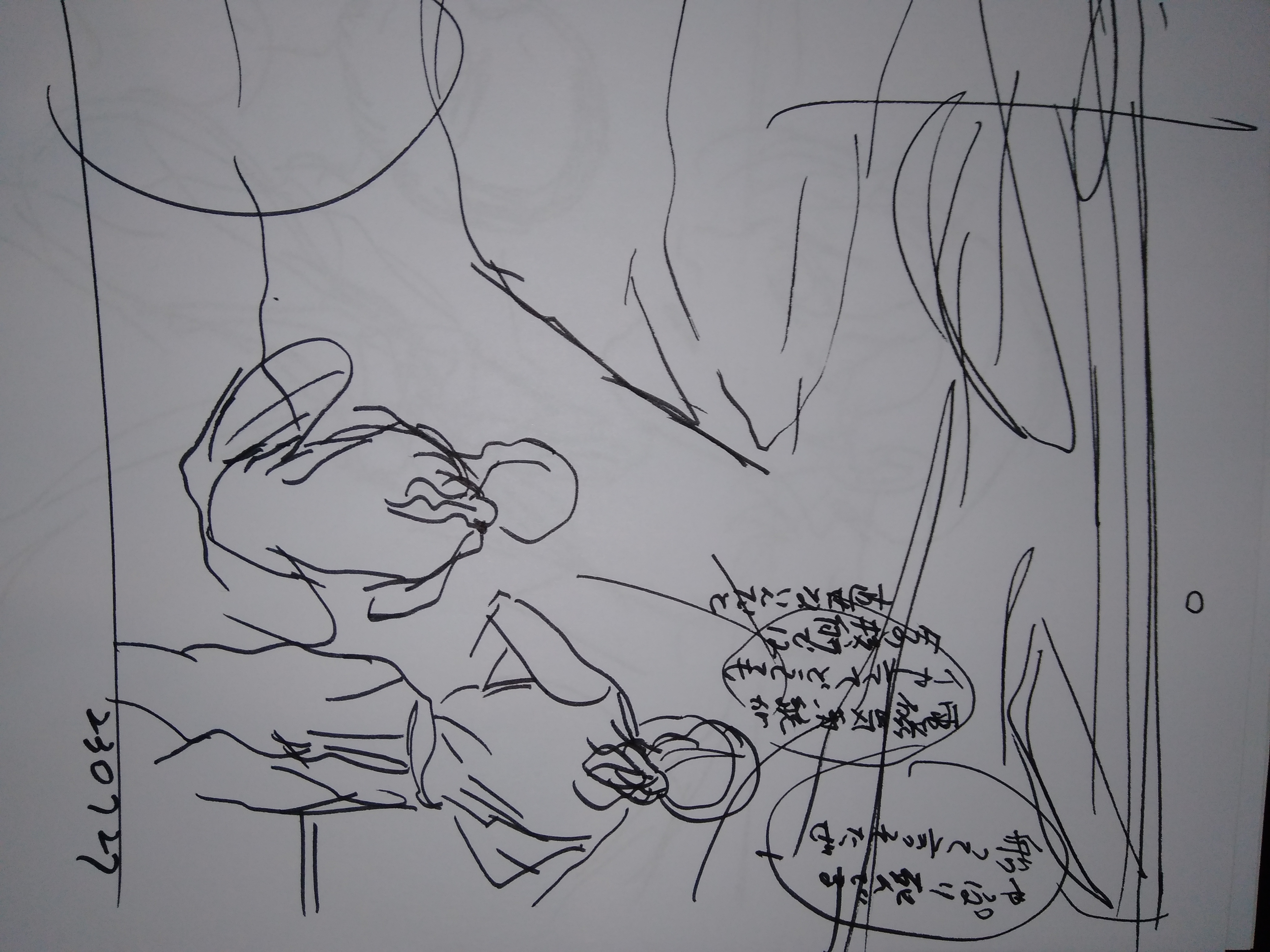 『黄金航海記』第一話『』P01