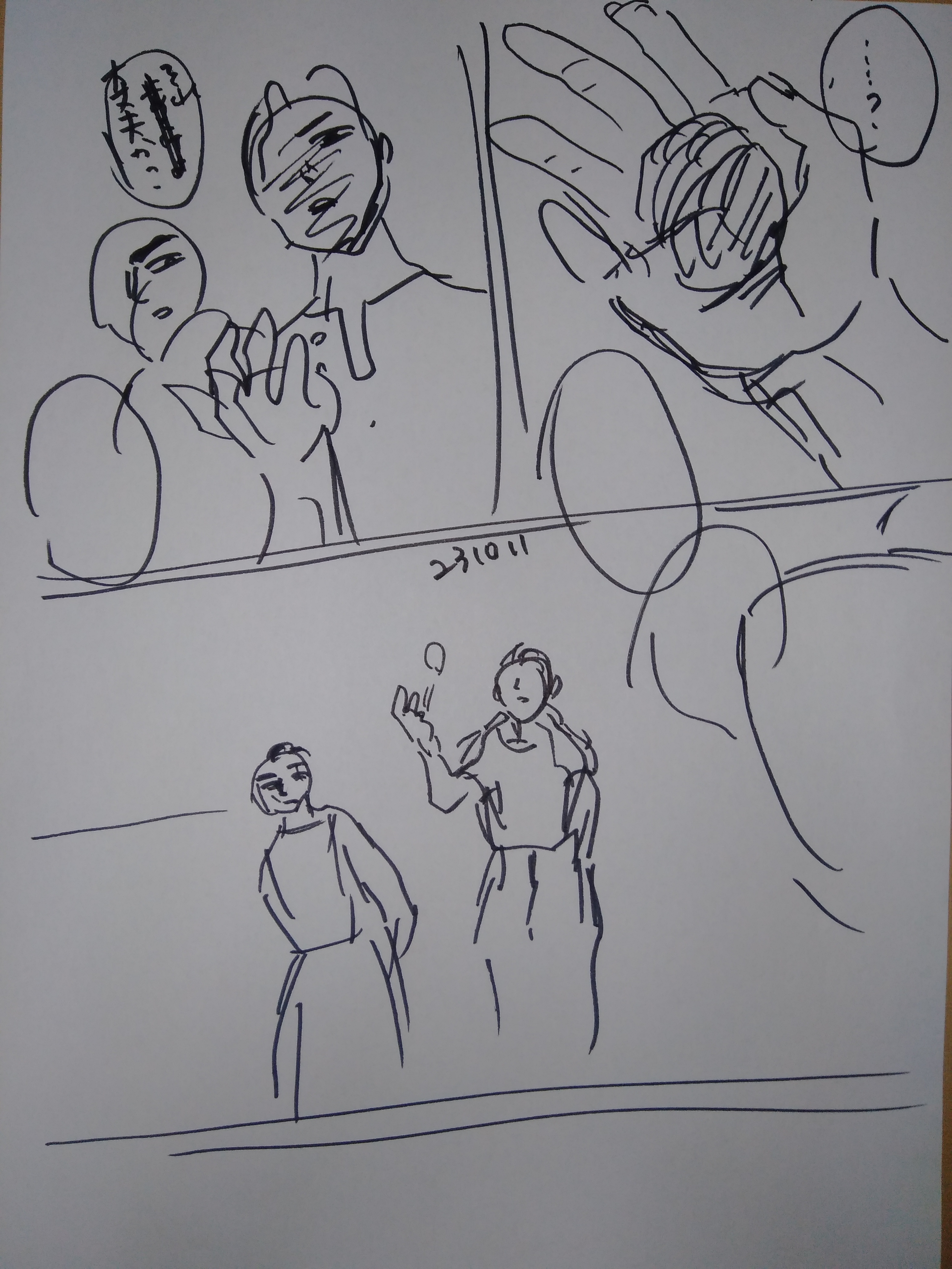 『黄金航海記』第一話『』P01