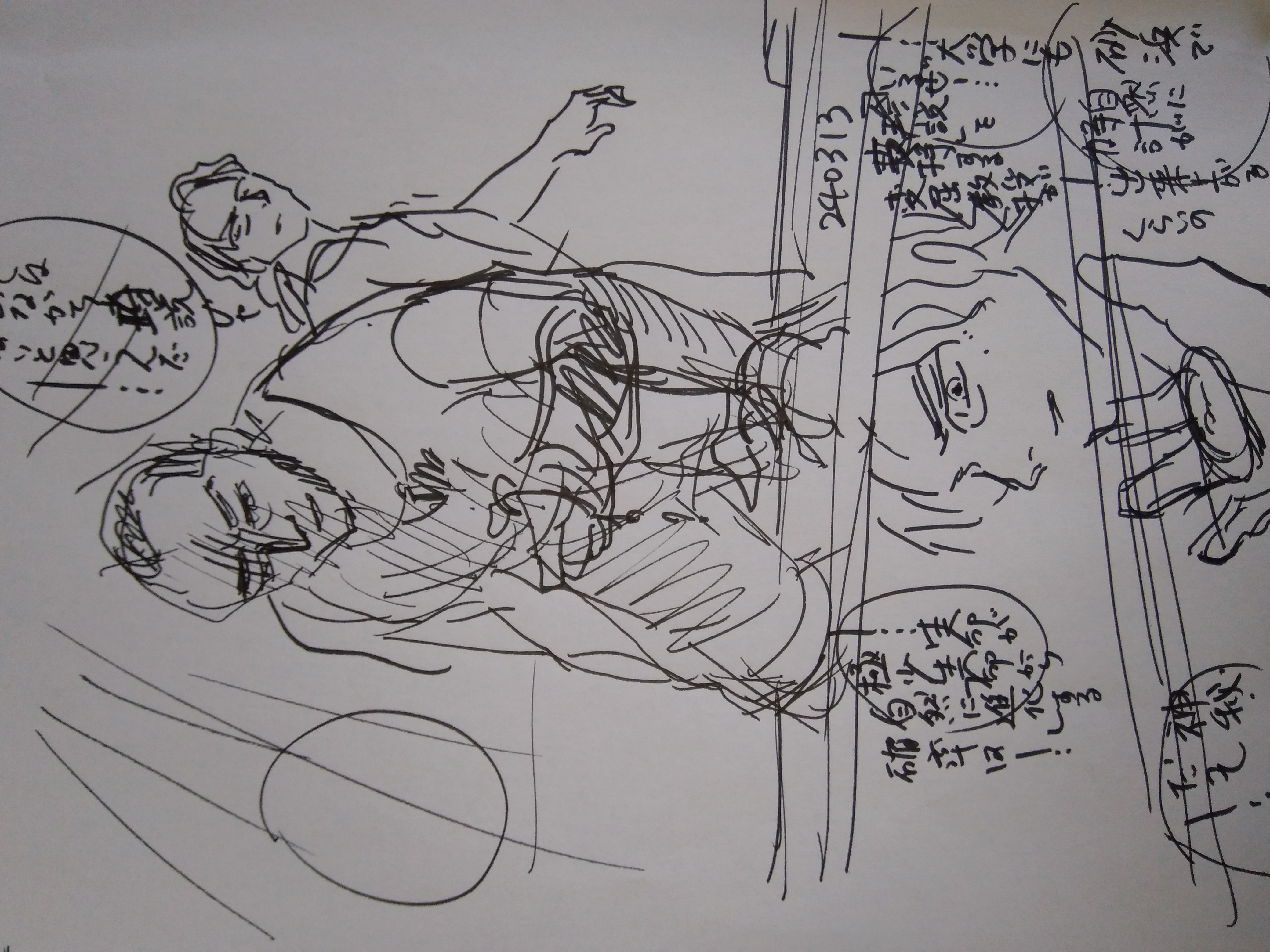 『黄金航海記』第一話『』P01