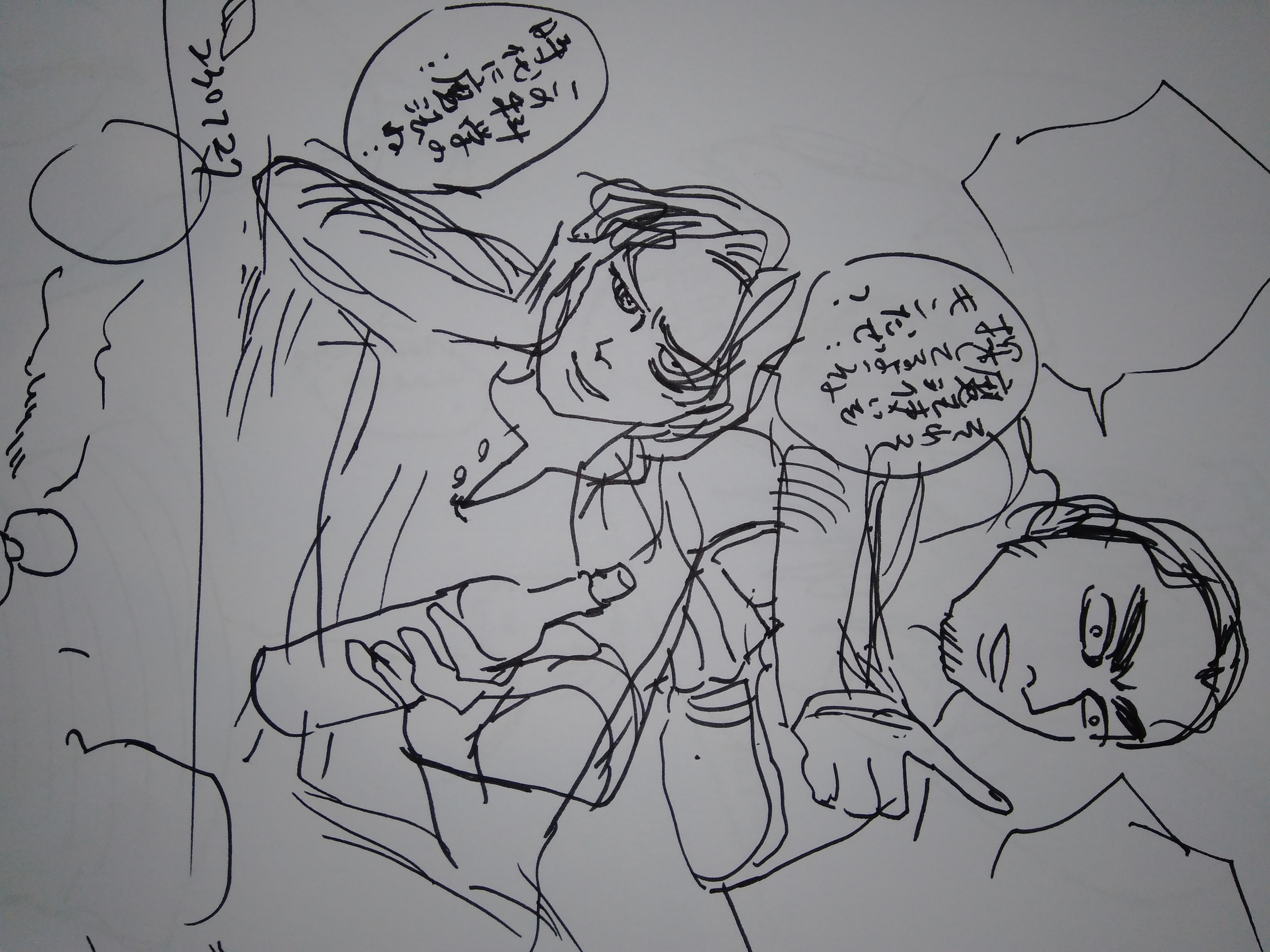 『黄金航海記』第一話『』P01