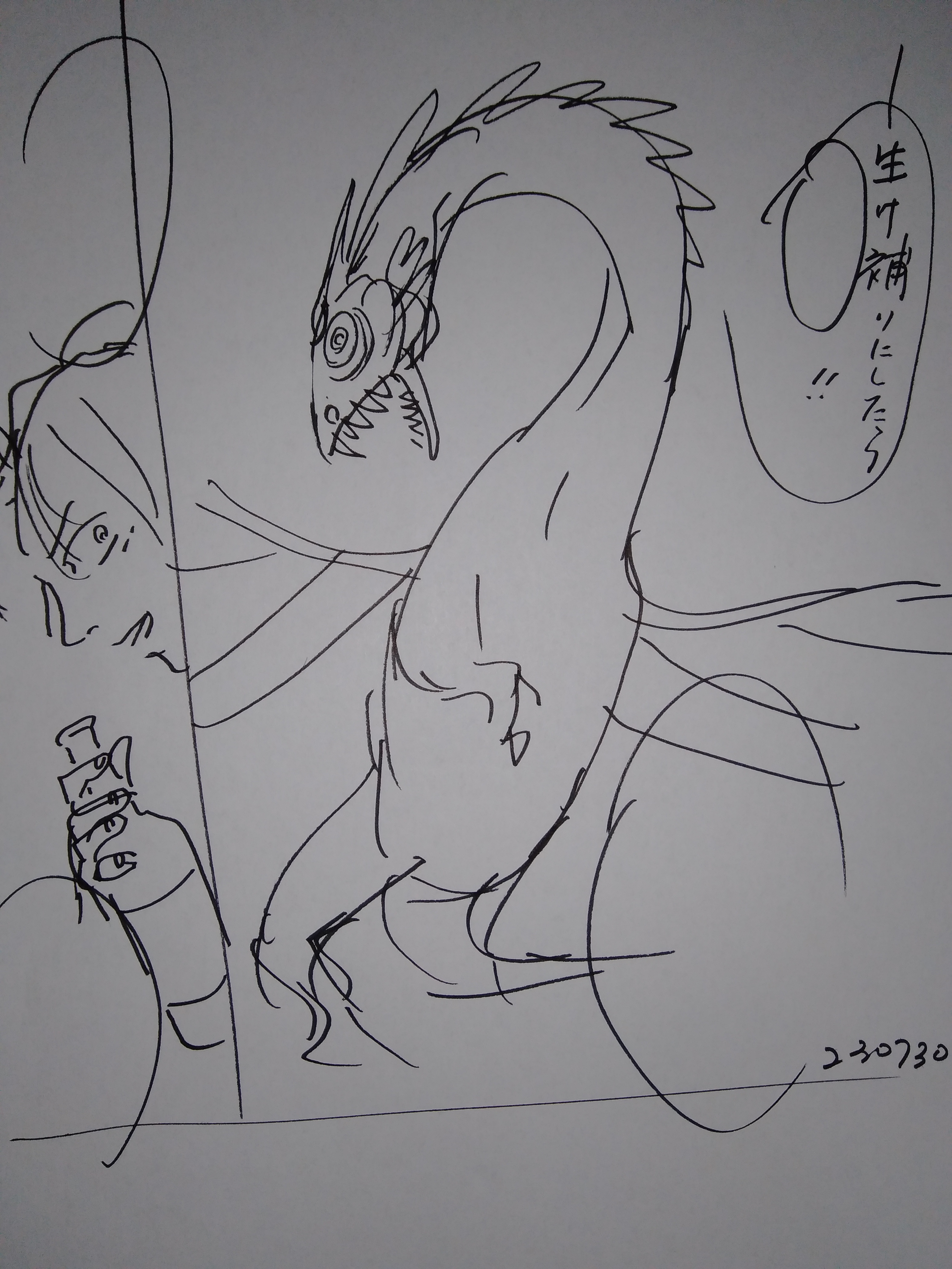 『黄金航海記』第一話『』P01