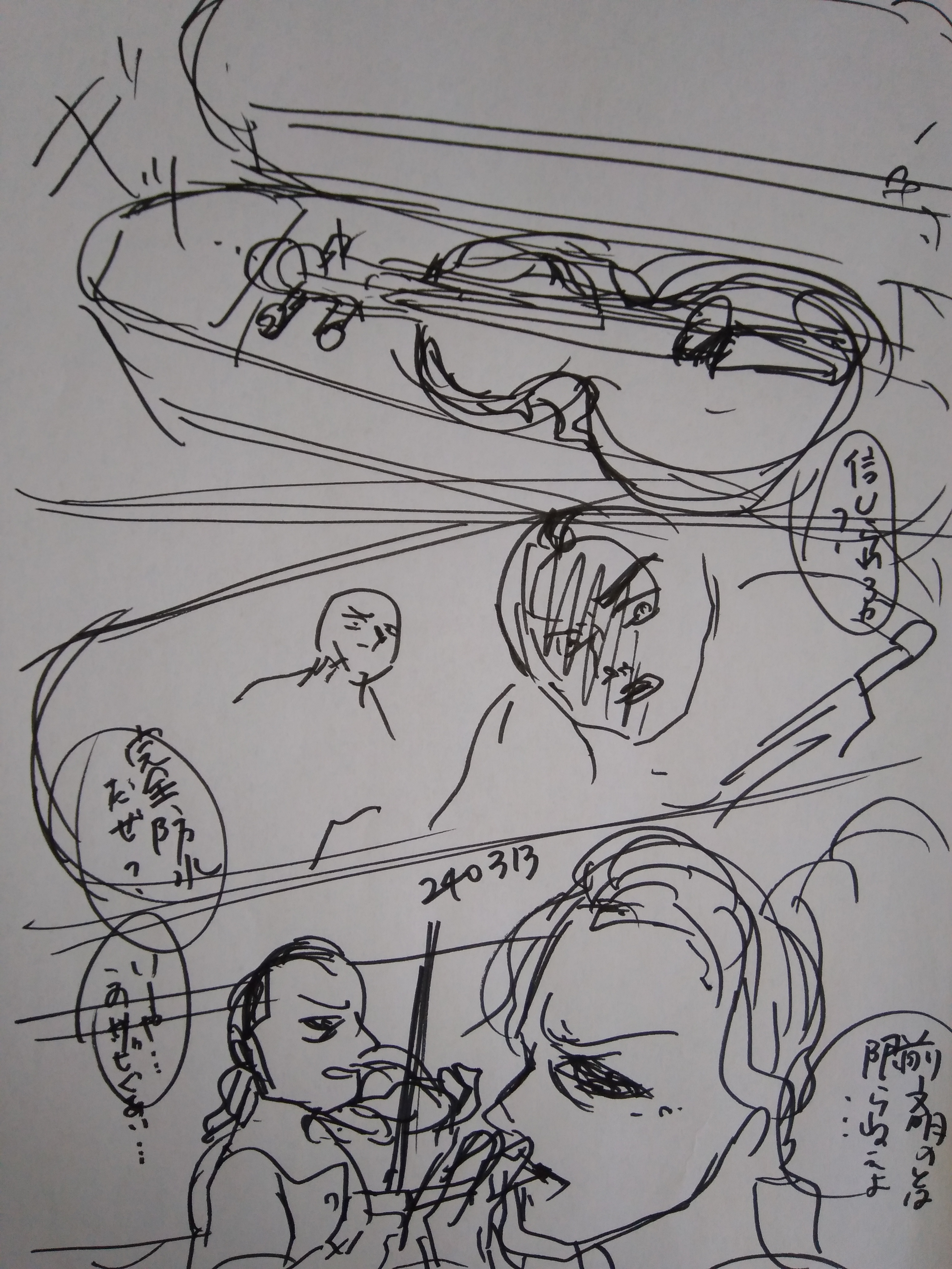 『黄金航海記』第一話『』P01